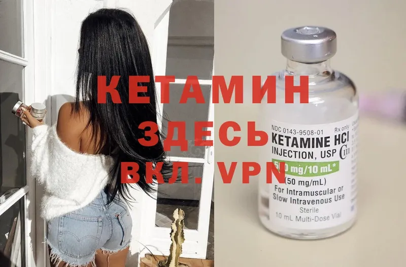 Кетамин ketamine  купить   даркнет официальный сайт  Советский 